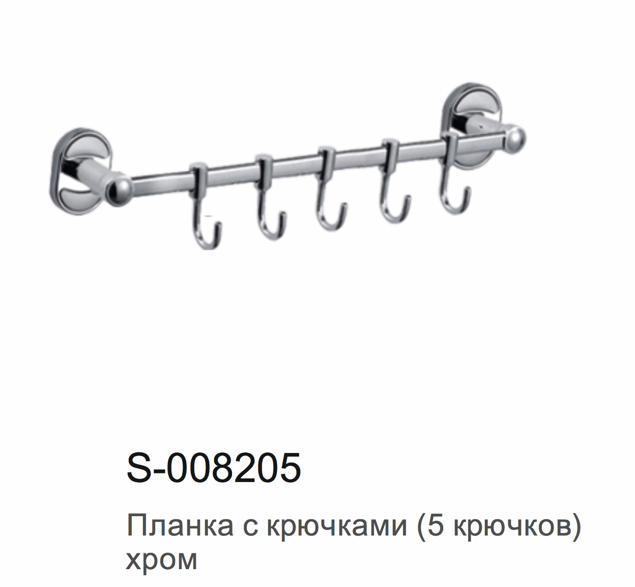 Планка с крючками. Крючок RAV Slezak coa0105 планка 6 крючков. Планка с крючками 6*1 DZ-225-6. 6 Крючков на планке. Полотенцедержатель с 15 крючков.